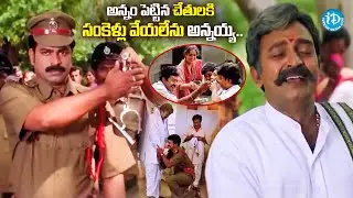 Rajashekar Brahmaji Emotional Scene | Maa Annayya Movie Best Scenes |@idreamvizag
