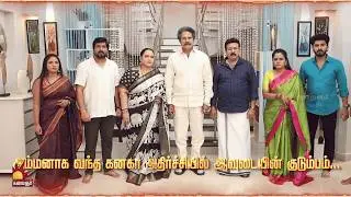 Gauri | Gauri Promo | Jan 22nd to 24th | Watch on Kalaignar TV at 8:00 PM