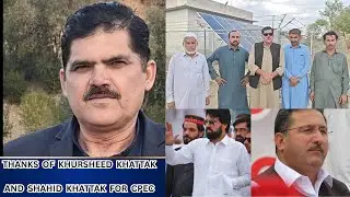 THANKS OF KPK GOVT FOR CPEC | SHAHID KHATTAK & KHURSHEED KHATTAK | SHAUKAT KHATTAK