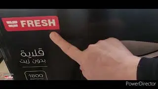 قلايه هوائيه  فريش5/5لتر / 1800وات مميزاتها وسعرها #مطبخ_غادة_علام #قلايه-فريش  #اير-فرير