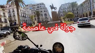جولة في عاصمة الجزائر kewway k light  202