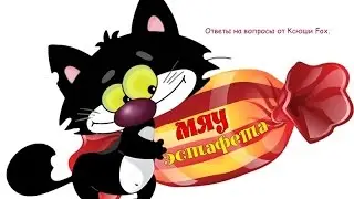 Ответы на вопросы от Ксюши Fox. Часть 2. Needlework.