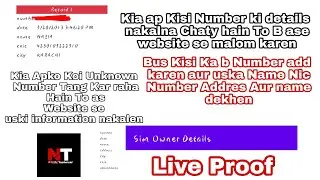 How to Check sim Owner Information In Mobile and Computer