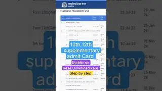 how to download supplementary admit card 10th 2024 || mp board supplementary #admitcard #mpboardexam