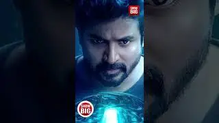 AYALAAN TEASER LAUNCH !! #movie #sk #ayalaan #alien #pongal #teaser #tamil #release #tamil #shorts
