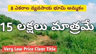  8 Acers Agriculture Land For Sale || Very Low Price || Best Suitable For Investment 