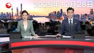 美方批准天价对台军售 一系列举动意图渗透台军指挥体系 便于背后操控｜神舟出差返回后 “太空鼠”当妈妈｜6名大学生参观矿企坠亡事故调查报告公布 42人被建议追责问责 #东方新闻 #news 