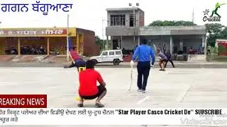 Gagan bhagona great hitter bastman || top six || best six || at Longowal  cricket cup |cricket video