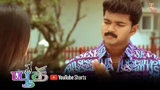 Thalapathy Vijay's Best Scene | Youth Tamil Movie Scenes | Vijay | Shaheen Khan | Vivek