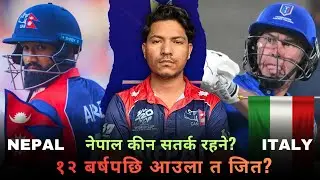 T20 World Cup: Nepal Ready to Hunt Italy | Golden Chance For 🇳🇵| Nepal vs Italy Preview 