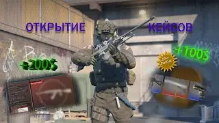 ОТКРЫТИЕ КЕЙСОВ ЗА МЕСЯЦ!!! ВПЕРВЫЕ ВЫБИЛ ЭТО!!!