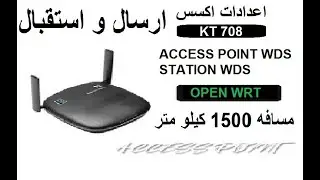 اعدادات اكسس KT 708 مسافه  1500 كيلو متر ارسال و استقبال ارسال نفس القطعه