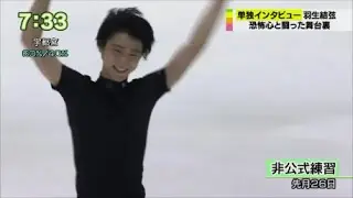 Yuzuru Hanyu Angelic Smile 羽生結弦 天使な笑顔