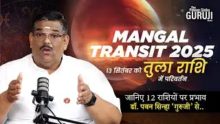 मंगल का राशि परिवर्तन - 13 Sep 2025 Transit in LIBRA | Dr. Pawan Sinha Guruji | The PSG Show - 61