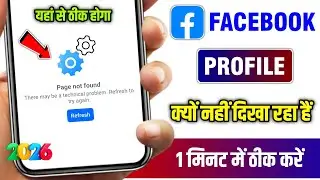 how to fix facebook page not found there may be a technical problem refresh to try again 2026