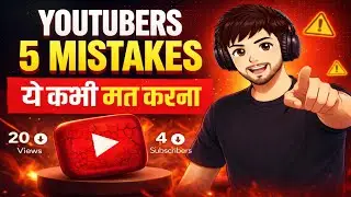 New YouTube Channel? Ye 3 Galti Kar Di Toh Growth Ruk Jayegi ❌