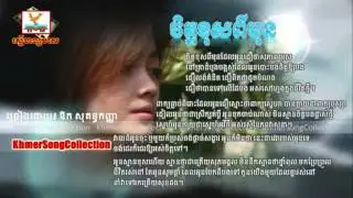 Aok Sokun Kanha New Songs 2014► Jet Khos Pi Mun, ចិត្តខុសពីមុន, Ouk Sokun