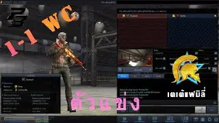 [EngineGames]_[Point Blank Zepetto] 1-1 WC กับตัวแข่งระดับประเทศ