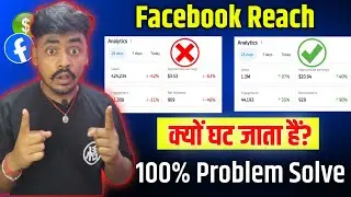 Facebook Reach क्यों कम होती है? 100% Real Solution 🔥 | Complete Guide