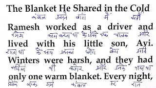 English Moral Story Reading/ How to read english story / Basic English/ English Story / translation