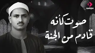 النادرة الباكية التي أحبها الملايين حول العالم للشيخ المنشاوي رحمه الله