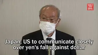 Japan, US to communicate closely over yen's fall against dollar