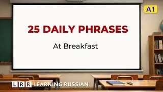 25 Essential Russian Phrases: Breakfast Routine ☕️