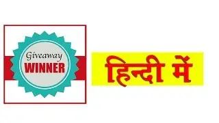 Giveaway winner for technical soorab in hindi