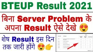 UPBTE Result 2021 | BTEUP 1st & 2nd Year Result 2021 | UP Polytechnic Result 2021