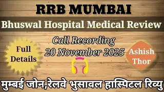 RRB ALP भुसावल हॉस्पिटल मेडिकल || RRB Mumbai || Bhusawal || Railway Alert || Railway Alert Official