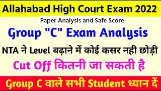 Allahabad High Court Group C Paper Analysis 2022 | Ahc Group C Cut Off 2022 |Ahc Group C 18 December