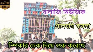 balaji music salboni komla|salboni komla competition|Dj Bajer