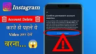 WARNING! 🔴 Instagram Account Delete करने से पहले ये Video ज़रूर देखें, वरना