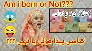 Hidden info about pak currency || Redesigned currency|| our old memories|| Lilly the world famous