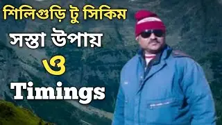Siliguri to Sikkim Cheapest Fare