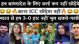 Pak Media Crying on Bangladesh Cricket Team in T20 World Cup 2026 | T20 World Cup 2026 | Pak Reacts 