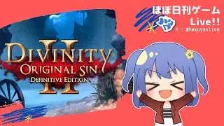 【Divinity: Original Sin 2】3人だろうと