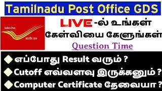 TN post office result 2020 merit list