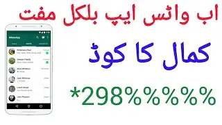 Zong Free WhatsApp for life time 4G 2018 new trick