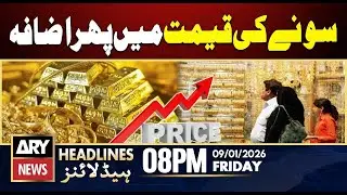Gold price increases - Latest Update || ARY News 8 PM Headlines | 9th Jan 2026