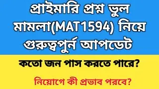 MAT 1594 update|Primary recruitment 2022|Primary interview|Primary TET news