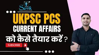 UKPSC PCS Current Affairs कैसे तैयार करें ? With Kapil Sir Uttarakhand PCS Ki Taiyari Kaise Kare
