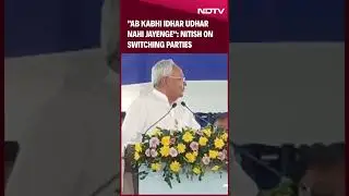 Nitish Kumar Today Speech | Nitish On Switching Parties: 