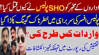 Big action against Station House Officer in Karachi. Sindh government and Sindh authorities