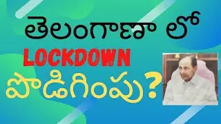 TELANGANA LOCKDOWN EXTENSION