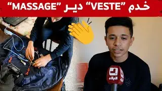 شاهدوا.. الطفل 