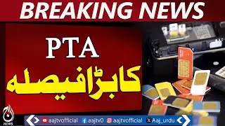 SIM Registration Mandatory | PTA Rules | Mobile Usage Regulations Pakistan - Aaj Pakistan News