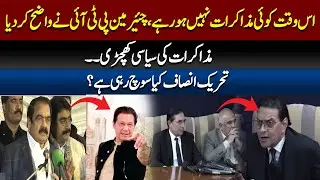 No negotiations are taking place at this time, PTI Chairman clarifies | 89 News HD