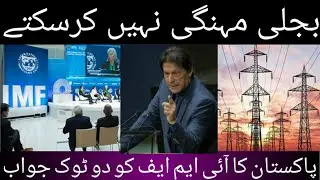 Power Tariff relief in Pakistan