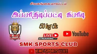 SEMI 2 | APPAKUDIPATTI VS MELUR | APPAKUDIPATTI KABADDI | KMC SPORTS LIVE